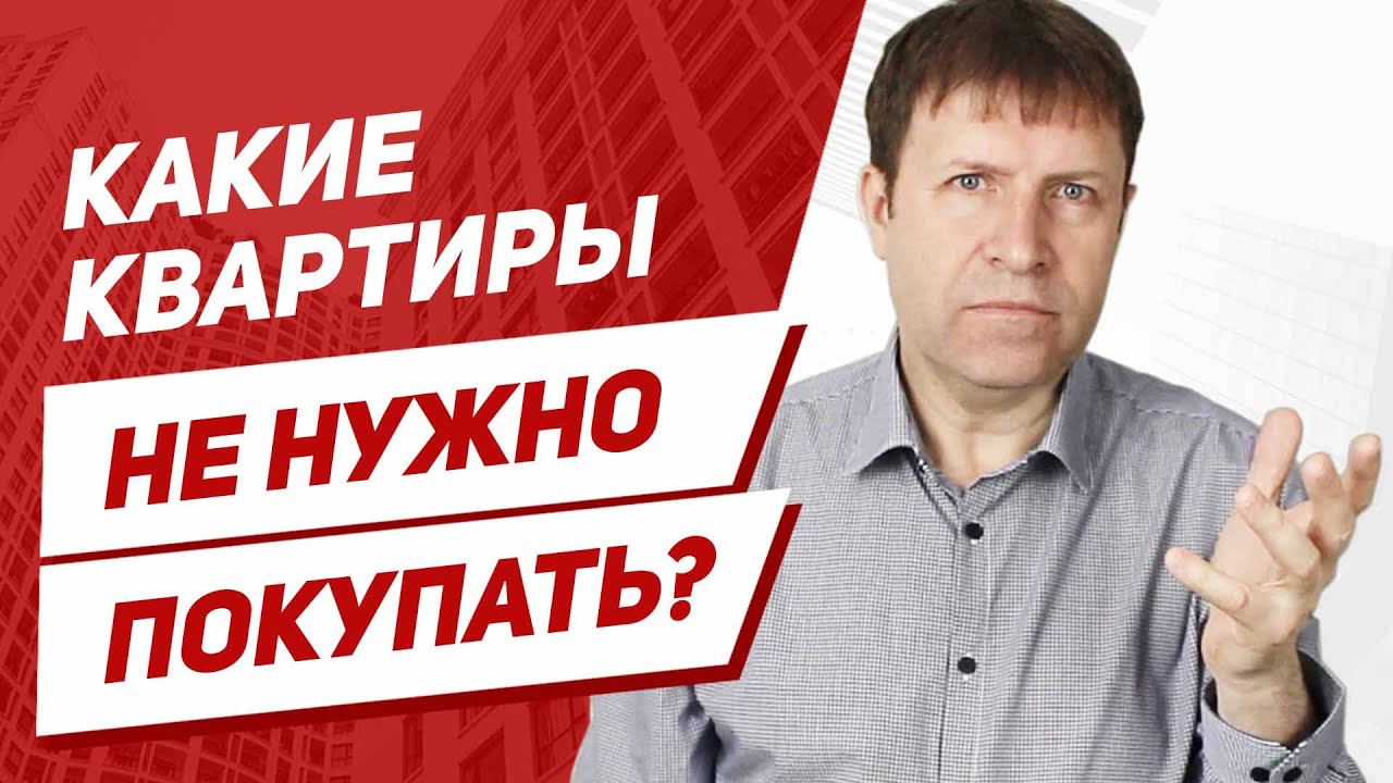 Основные моменты при покупке недвижимости - что нужно знать