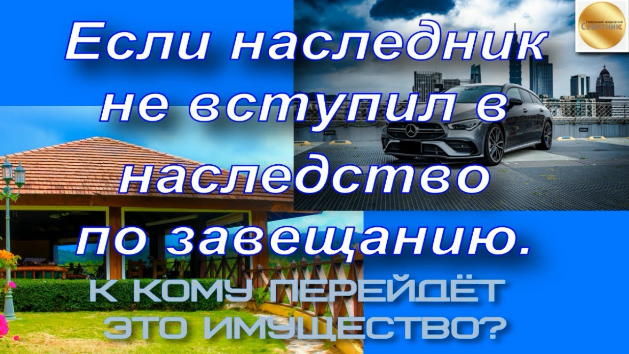 Ответственные за хранение завещания до вступления в наследство