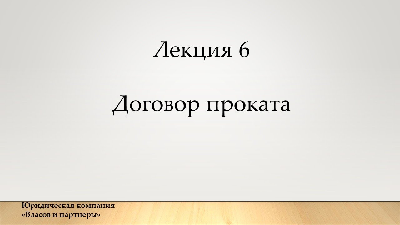 Кто ответственен за ремонт техники по договору проката