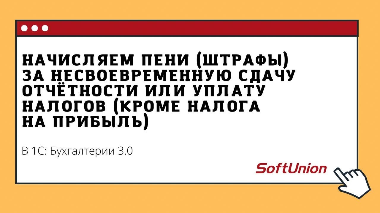 Несвоевременная сдача отчетности в налоговую - штрафы и последствия