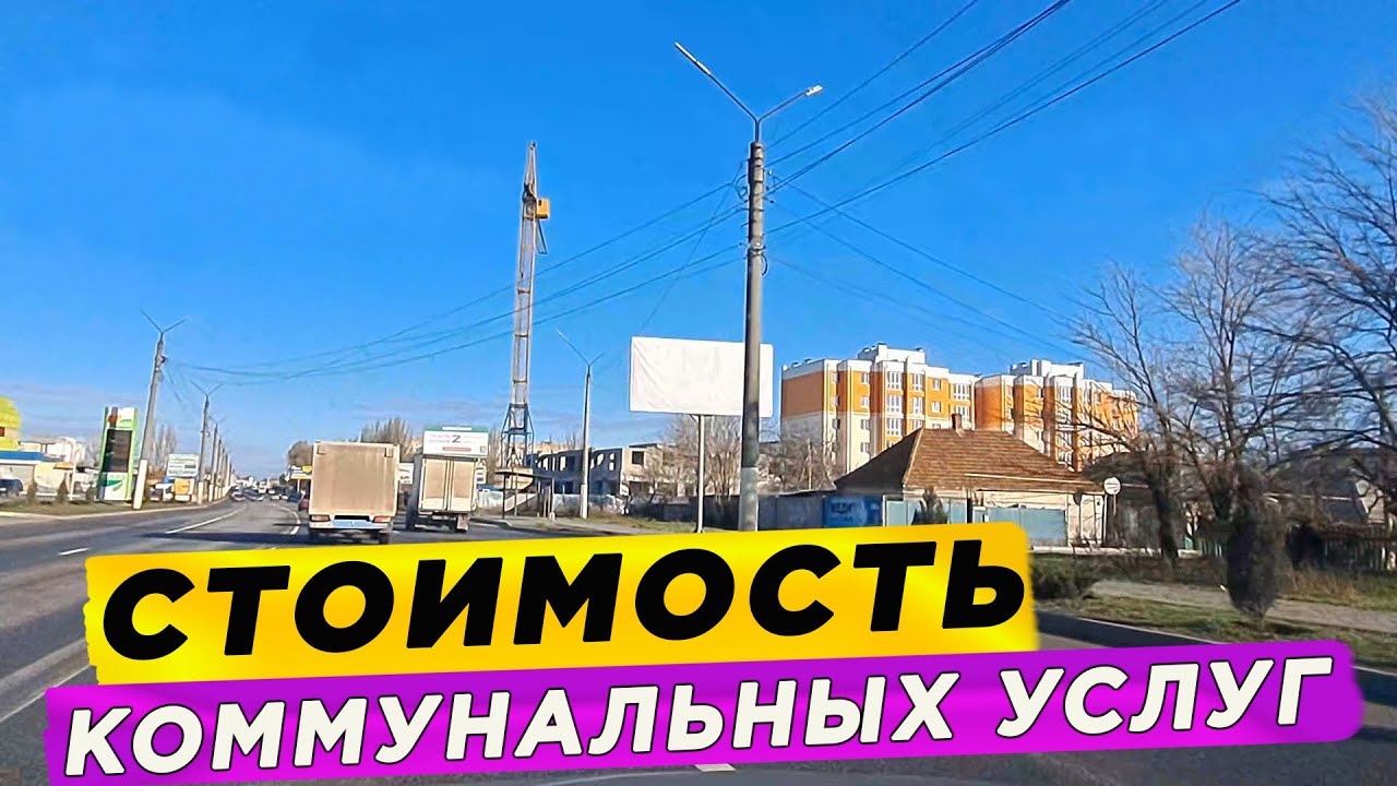 Средние затраты на коммунальные услуги для однокомнатной квартиры